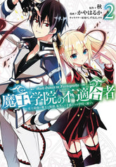 SQUARE ENIX MANGA Manga Misfit Of Demon King Academy GN Vol 02 9781646090433 JUL201832