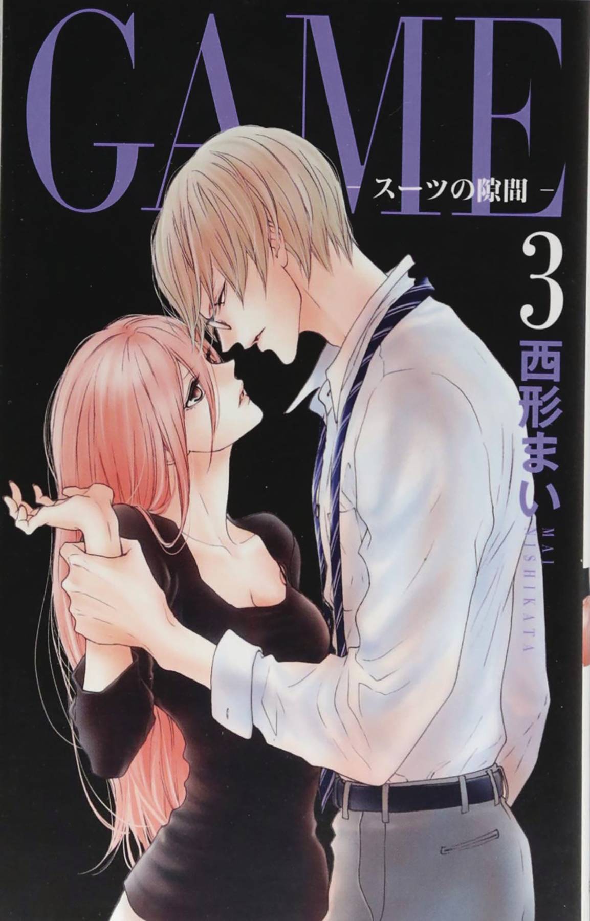 STEAMSHIP Manga Game Between Suits GN Vol 03 (MR) 9781685794996 NOV222259