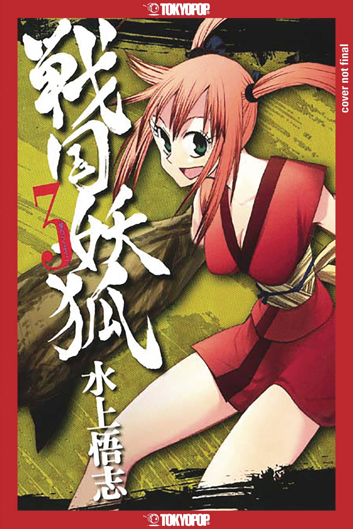 TOKYOPOP Manga Sengoku Youko GN Vol 03 9781427874184 MAY232408