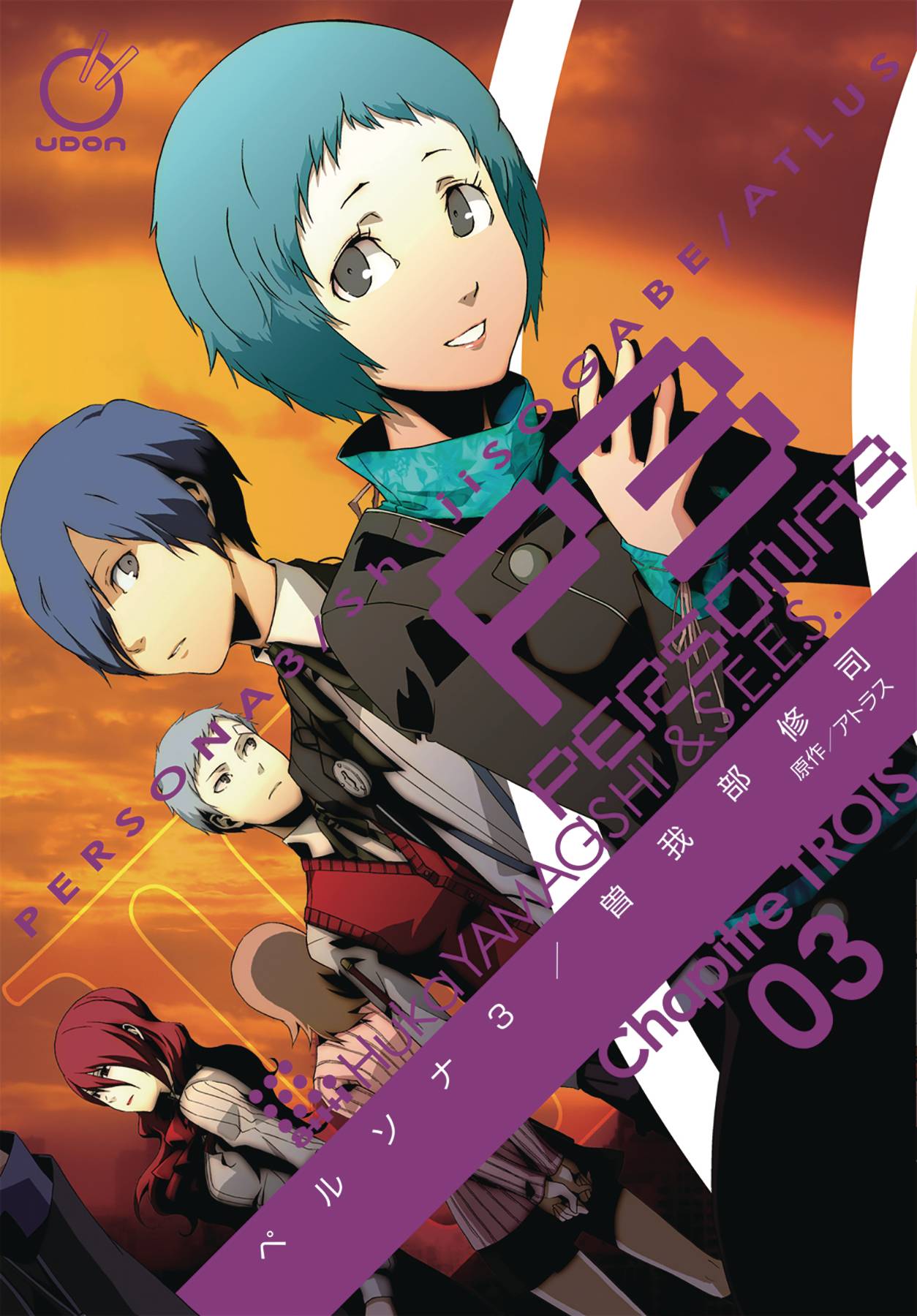 UDON ENTERTAINMENT INC Manga Persona 3 GN Vol 03 9781927925874 JAN232116