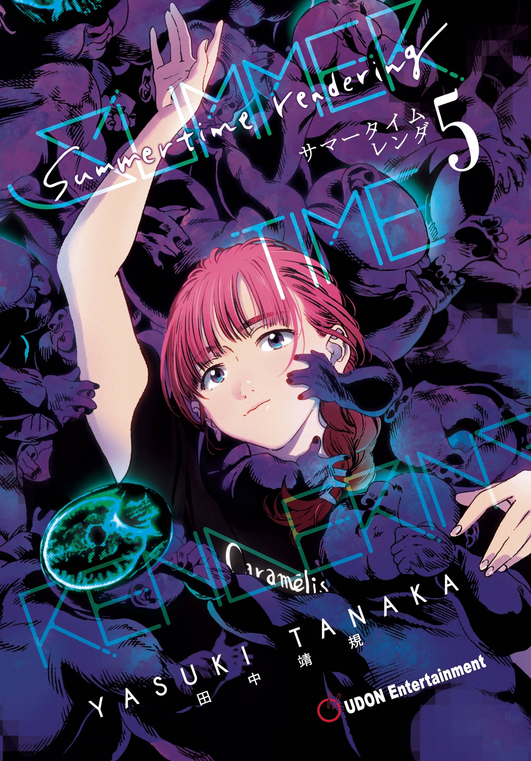 UDON ENTERTAINMENT INC Manga Summertime Rendering TP Vol 05 (Of 6) (MR) 9781772942361 JUL222137