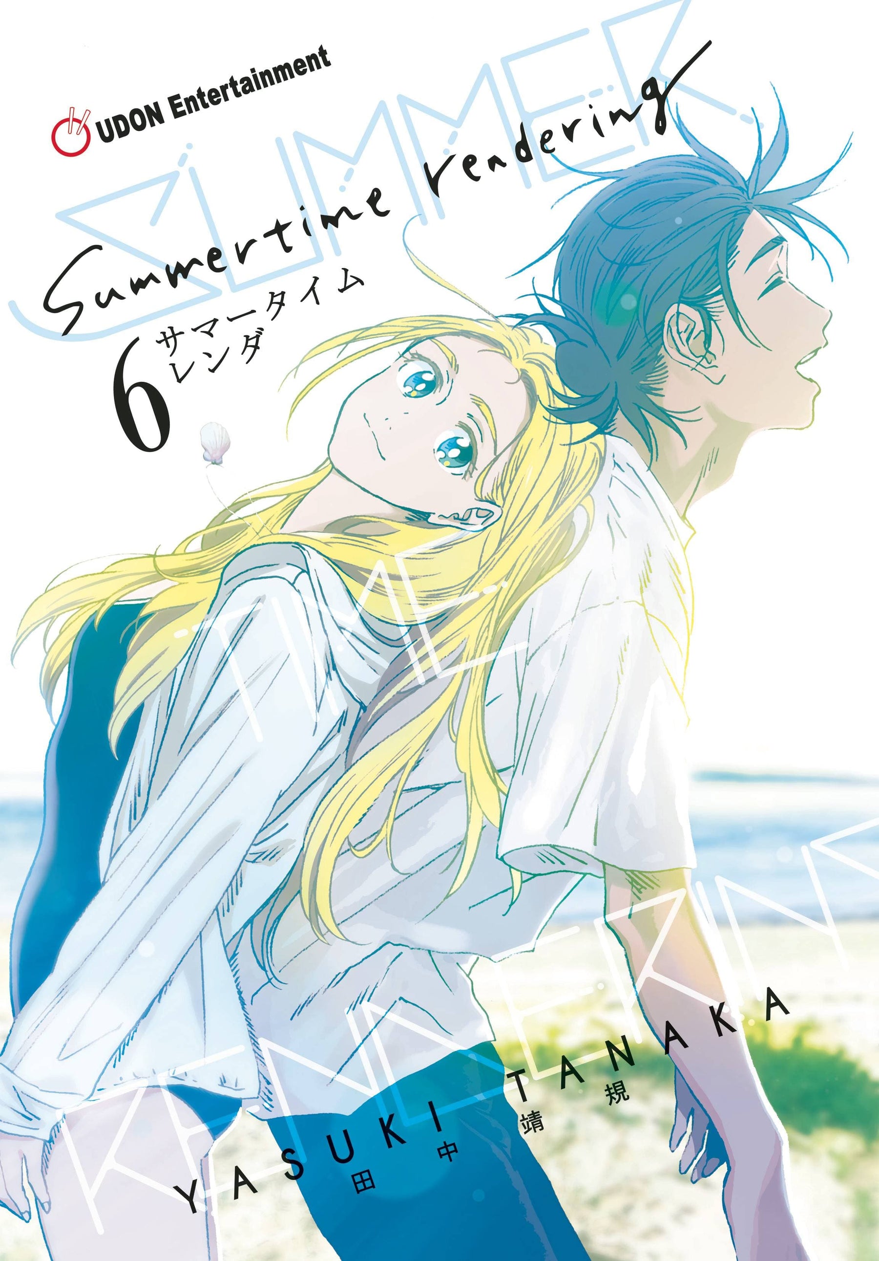 UDON ENTERTAINMENT INC Manga Summertime Rendering HC Vol 06 (Of 6) (MR) 9781772942439 JUN222093