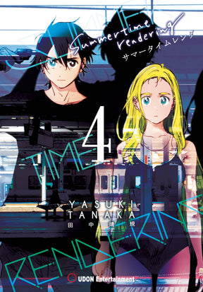 UDON ENTERTAINMENT INC Manga Summertime Rendering TP Vol 04 (Of 6) (MR) 9781772942354 JUN222094