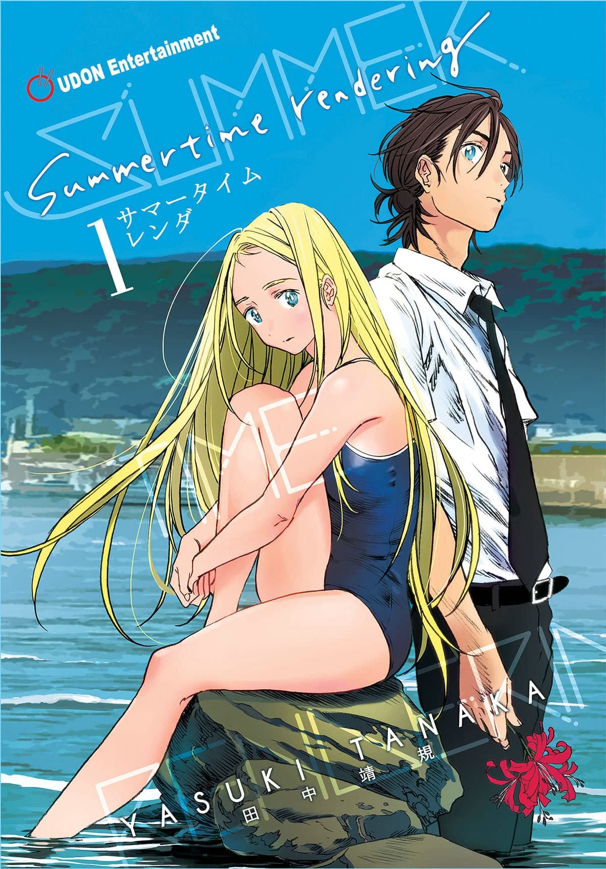 UDON ENTERTAINMENT INC Manga Summertime Rendering TP Vol 01 (Of 6) (MR) 9781772942323 MAR222053