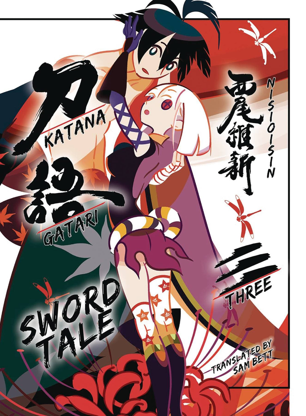 Vertical Comics Books KATANAGATARI SC NOVEL VOL 03 9781647291778 NOV222284