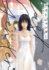 VERTICAL COMICS Graphic Novel Last Gender GN Vol 02 (MR) 9781647291952 SEP222315