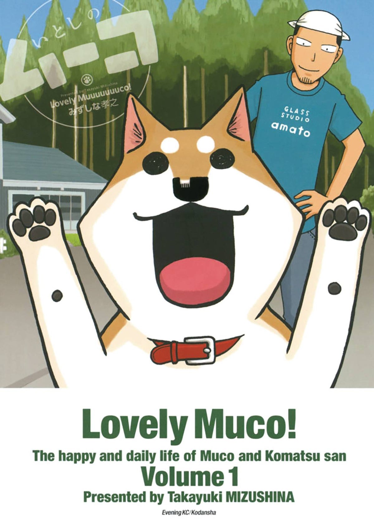 VERTICAL COMICS Graphic Novel Lovely Muco GN Vol 02 9781647292409 JAN232356