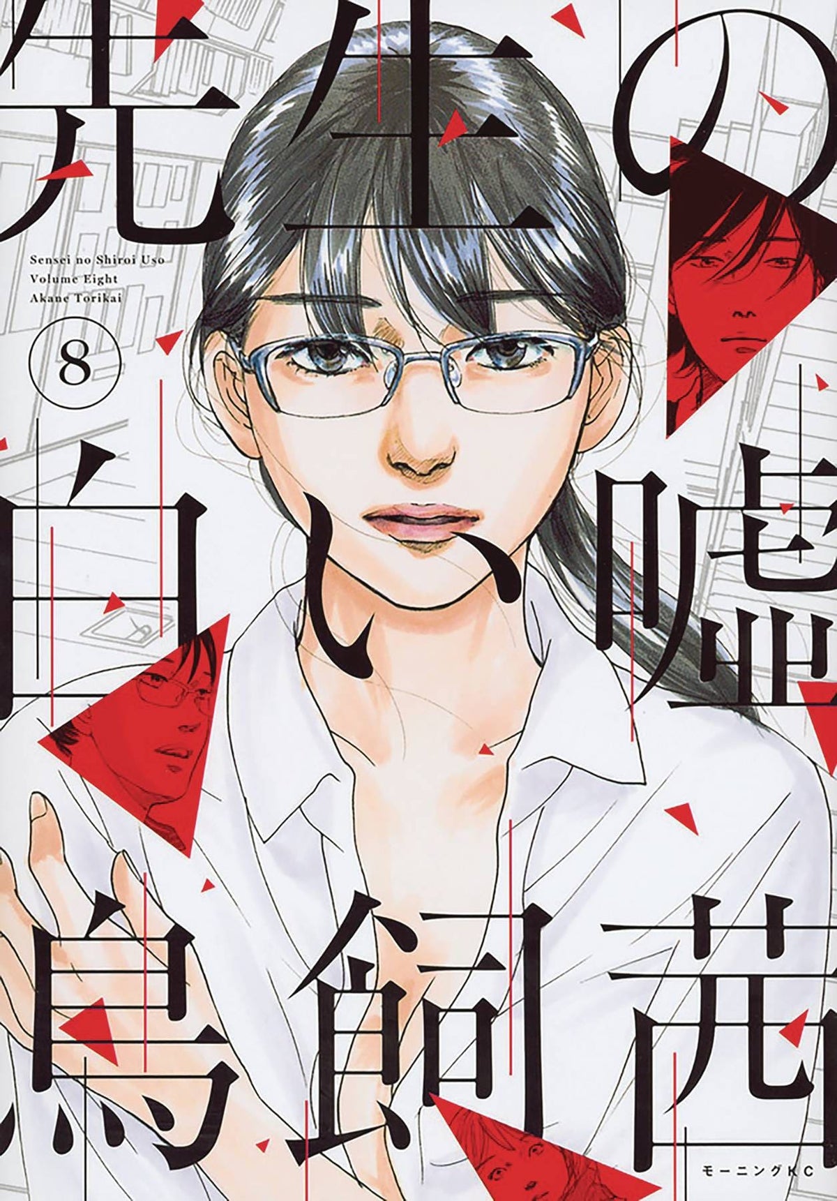VERTICAL COMICS Manga Senseis Pious Lie GN Vol 04 (MR) 9781647291389 JUL222414