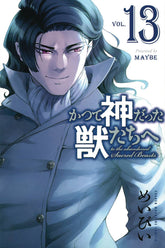 VERTICAL COMICS Graphic Novel To The Abandoned Sacred Beasts GN Vol 15 9781647292270 FEB232144