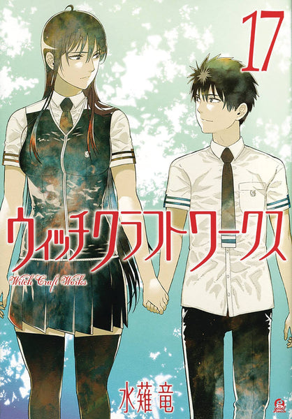 ウィッチクラフトワークス 1-17 vertical-comics-graphic-novel-