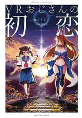 VERTICAL COMICS Manga An Older Guys Vr First Love GN (MR) 9781647291662 JUN222377