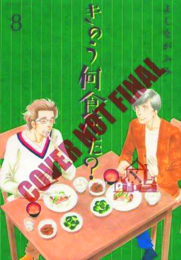 VERTICAL COMICS Manga What Did You Eat Yesterday GN Vol 08 (MR) 9781941220238 STK668868