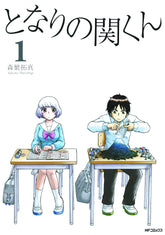 VERTICAL COMICS Manga My Neighbor Seki GN Vol 01 9781939130969 NOV141709