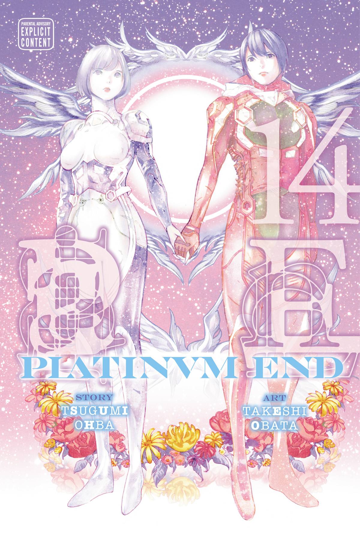 VIZ MEDIA LLC Manga Platinum End GN Vol 14 (MR) 9781974726509 JAN221804