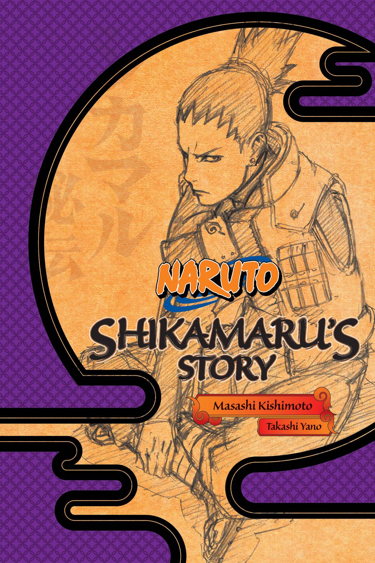 VIZ MEDIA LLC Manga Naruto Shikamaru Story SC Novel 9781421584416 DEC151699