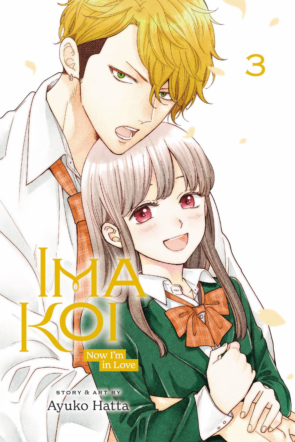 VIZ MEDIA LLC Manga Ima Koi Now Im In Love GN Vol 03 9781974729746 JUL222162