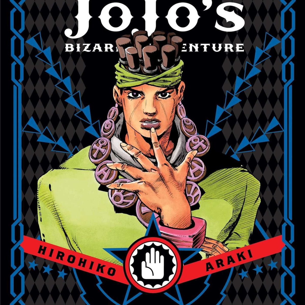 JoJo's Bizarre Adventure: Part 3--Stardust crusaders volumes 15 outlets & 16