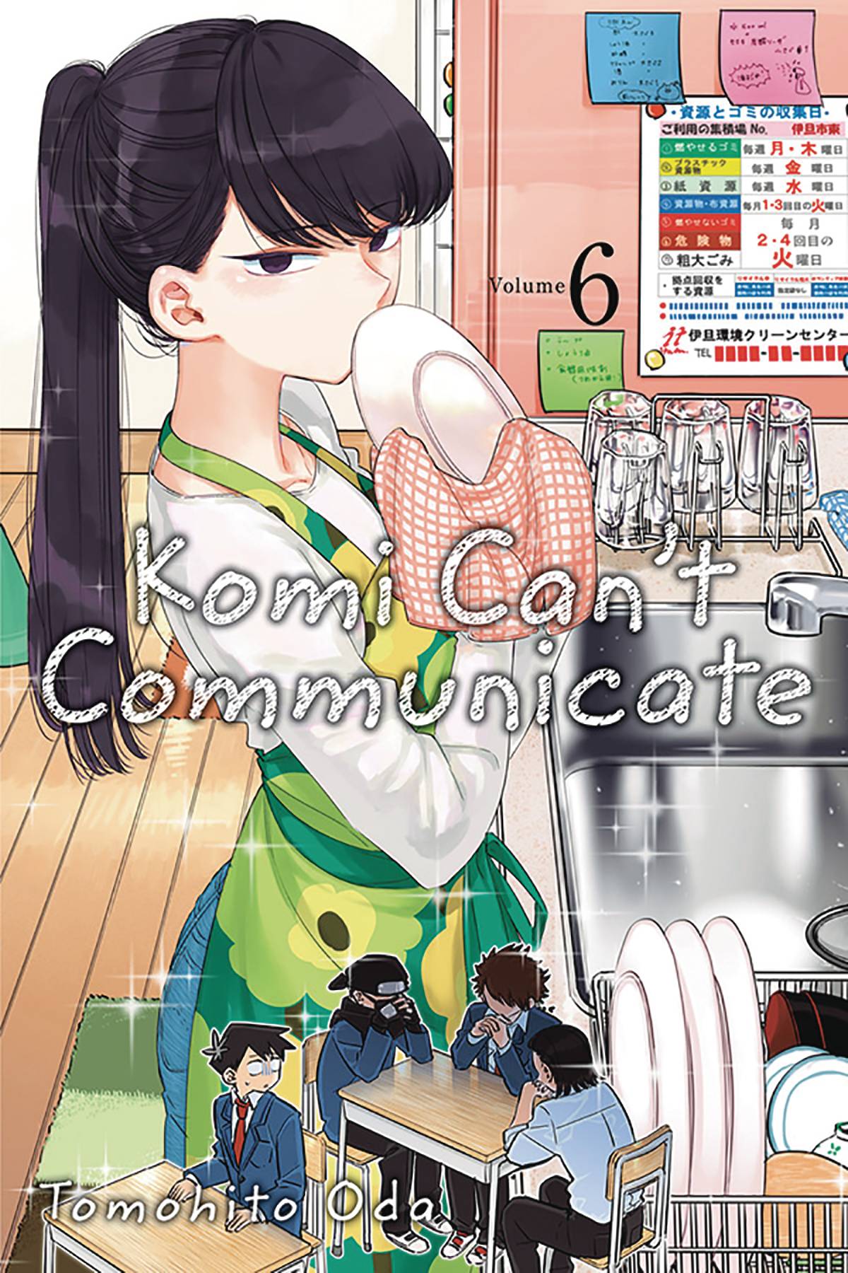 VIZ MEDIA LLC Manga Komi Cant Communicate GN Vol 06 9781974707171 FEB202190