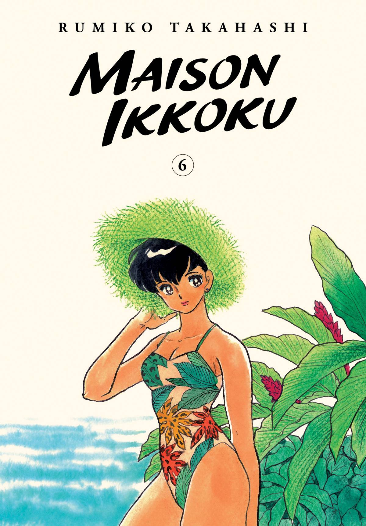 VIZ MEDIA LLC Manga Maison Ikkoku Collectors Edition GN Vol 06 9781974711925 STL189867