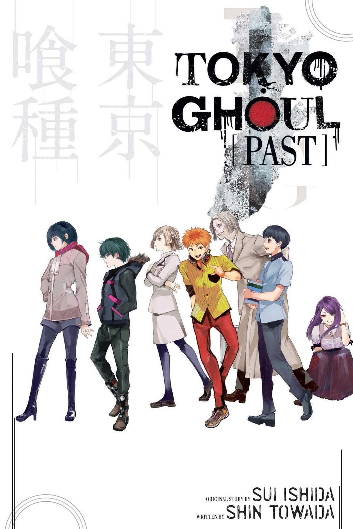 VIZ MEDIA LLC Manga Tokyo Ghoul Past SC Novel 9781421591773 FEB172098