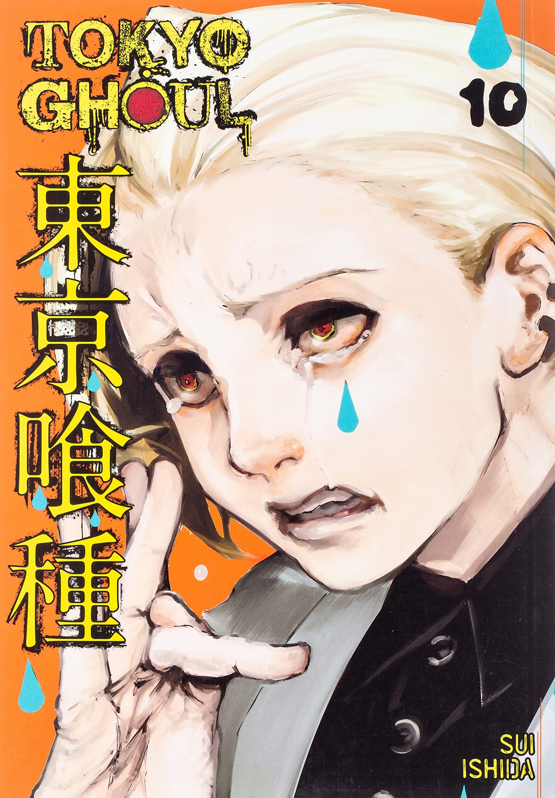 VIZ MEDIA LLC Manga Tokyo Ghoul GN Vol 10 (MR) 9781421580456 OCT162019