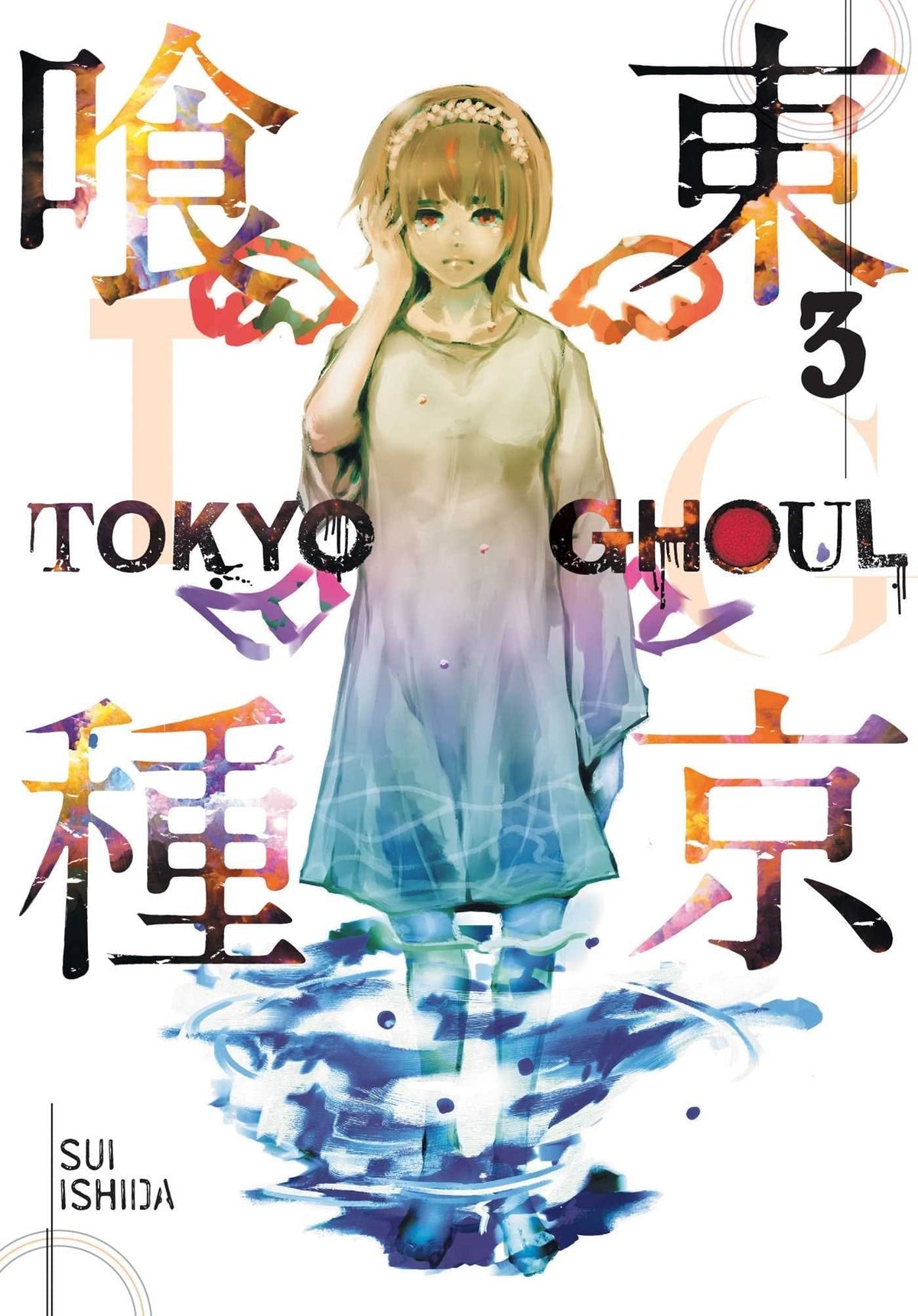 VIZ MEDIA LLC Manga Tokyo Ghoul GN Vol 03 9781421580388 AUG151816