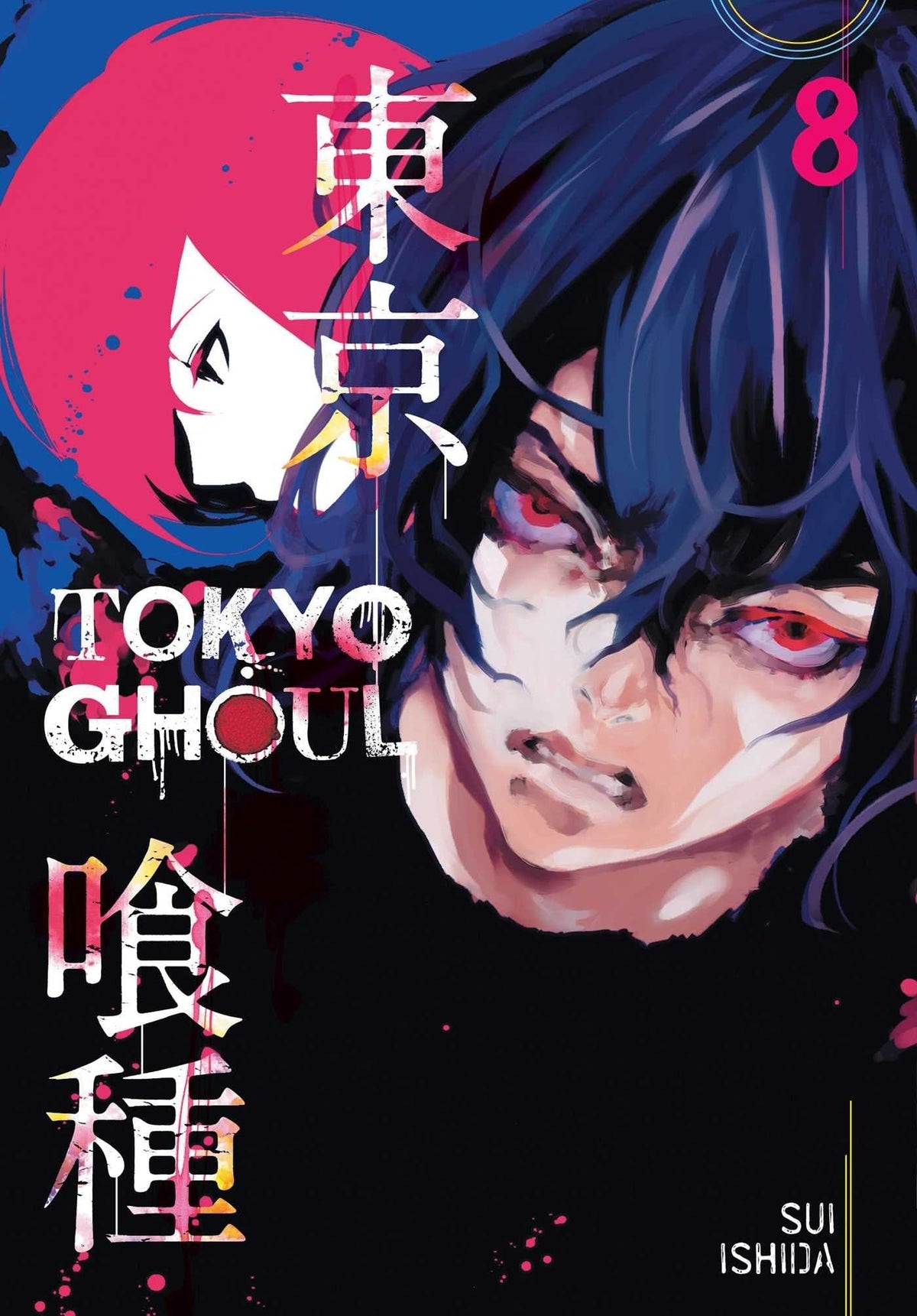 VIZ MEDIA LLC Manga Tokyo Ghoul GN Vol 08 (O/A) (MR) 9781421580432 JUN161953