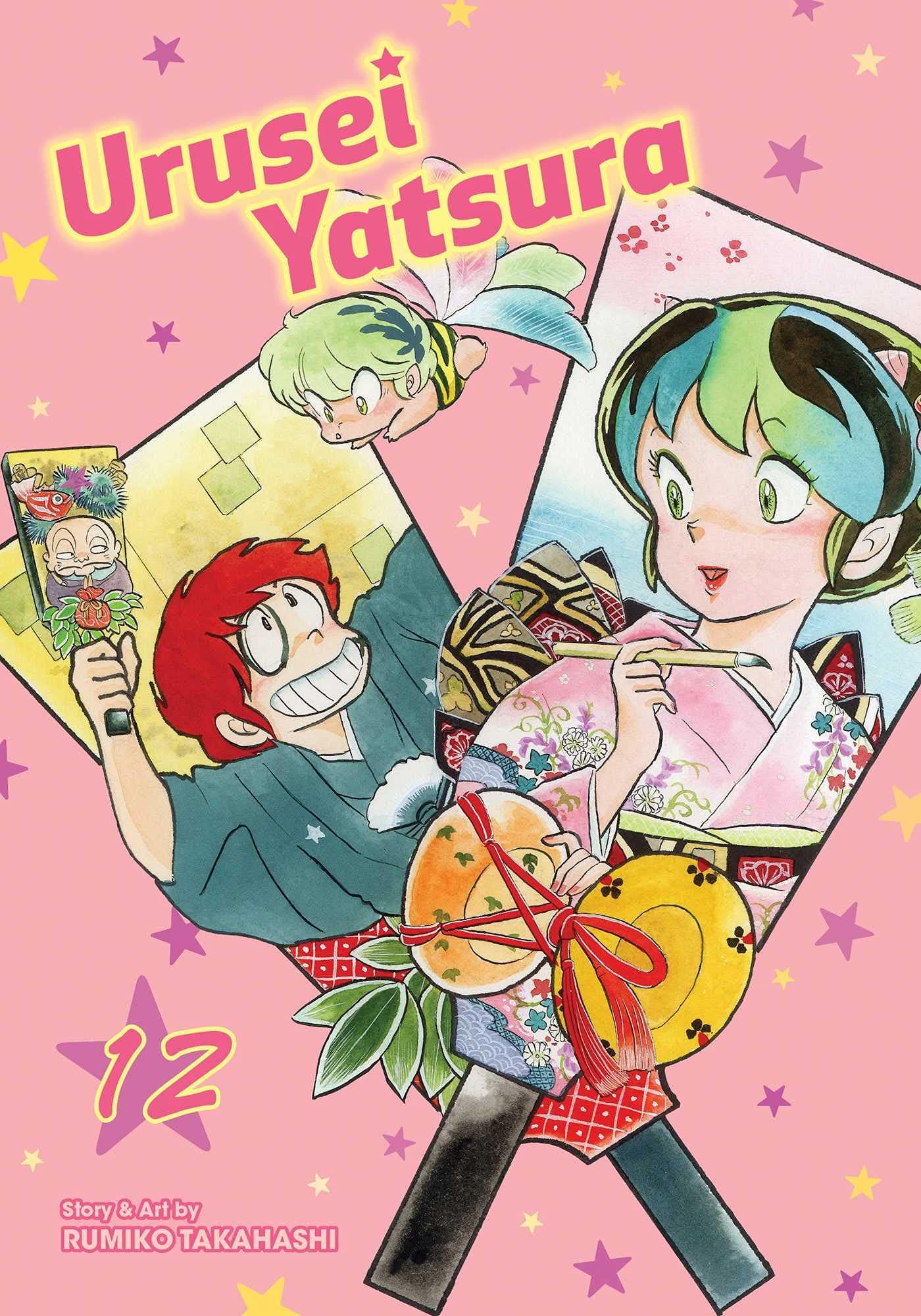 Urusei Yatsura Vol. 12 - Third Eye