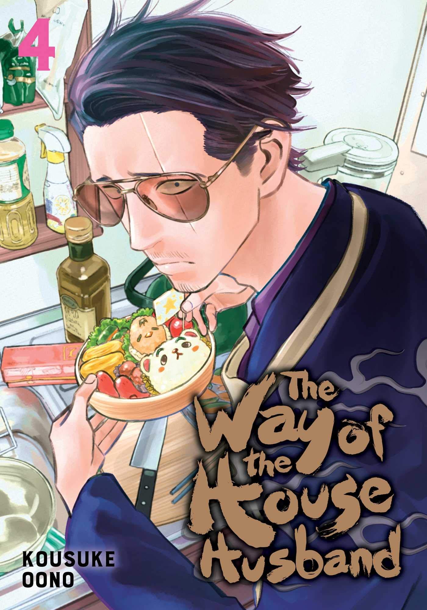 VIZ MEDIA LLC Manga Way Of The Househusband GN Vol 04 9781974717675 JUL201662