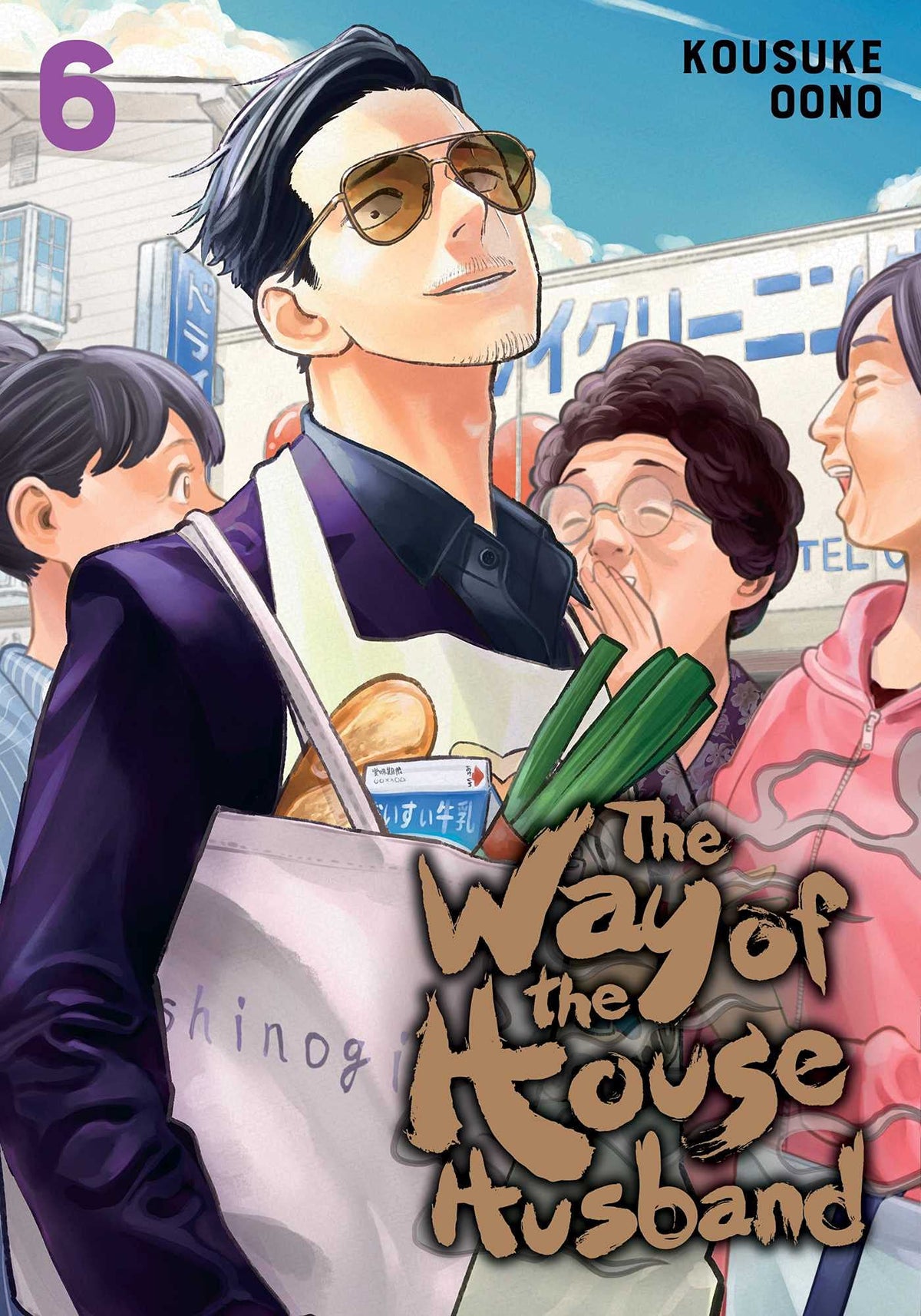 VIZ MEDIA LLC Manga Way Of The Househusband GN Vol 06 9781974724611 JUL212200