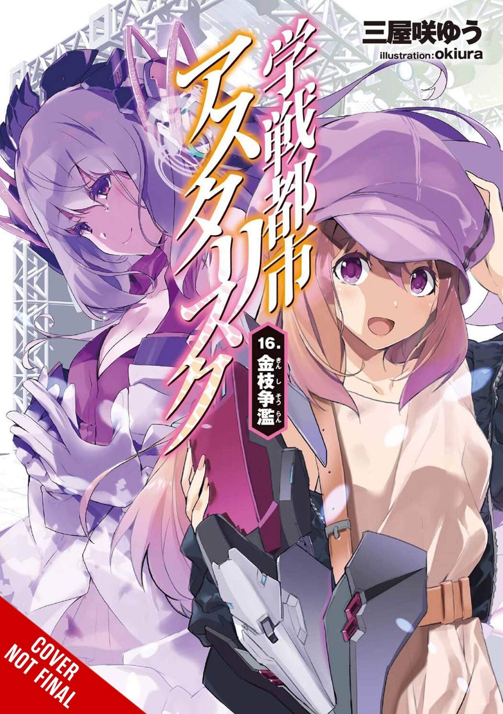 ASTERISK WAR LIGHT NOVEL SC VOL 16 - Third Eye