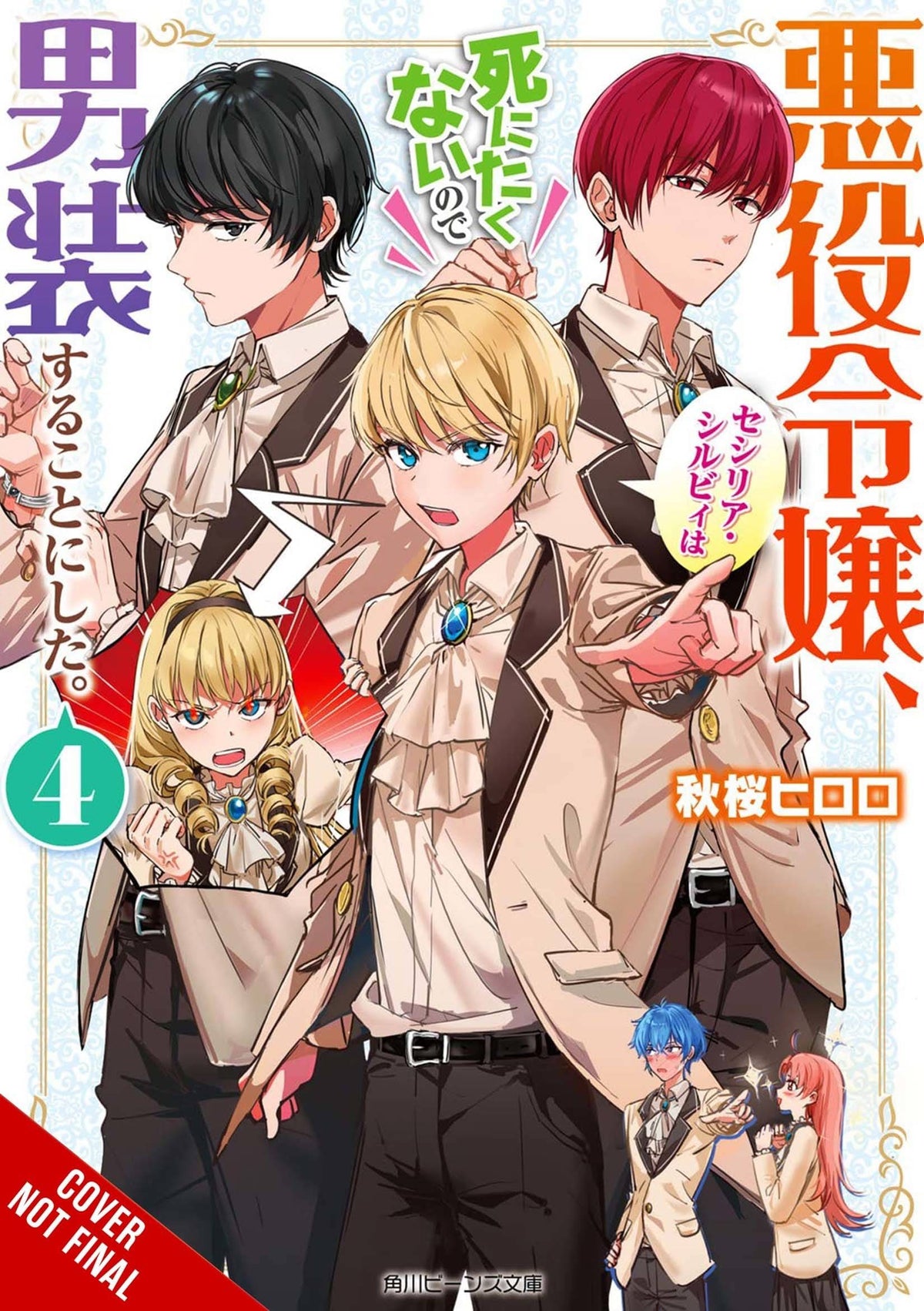 Yen On Books CROSS DRESSING VILLAINESS CECILIA SYLVIE SC NOVEL VOL 04 9781975363994 JAN232209