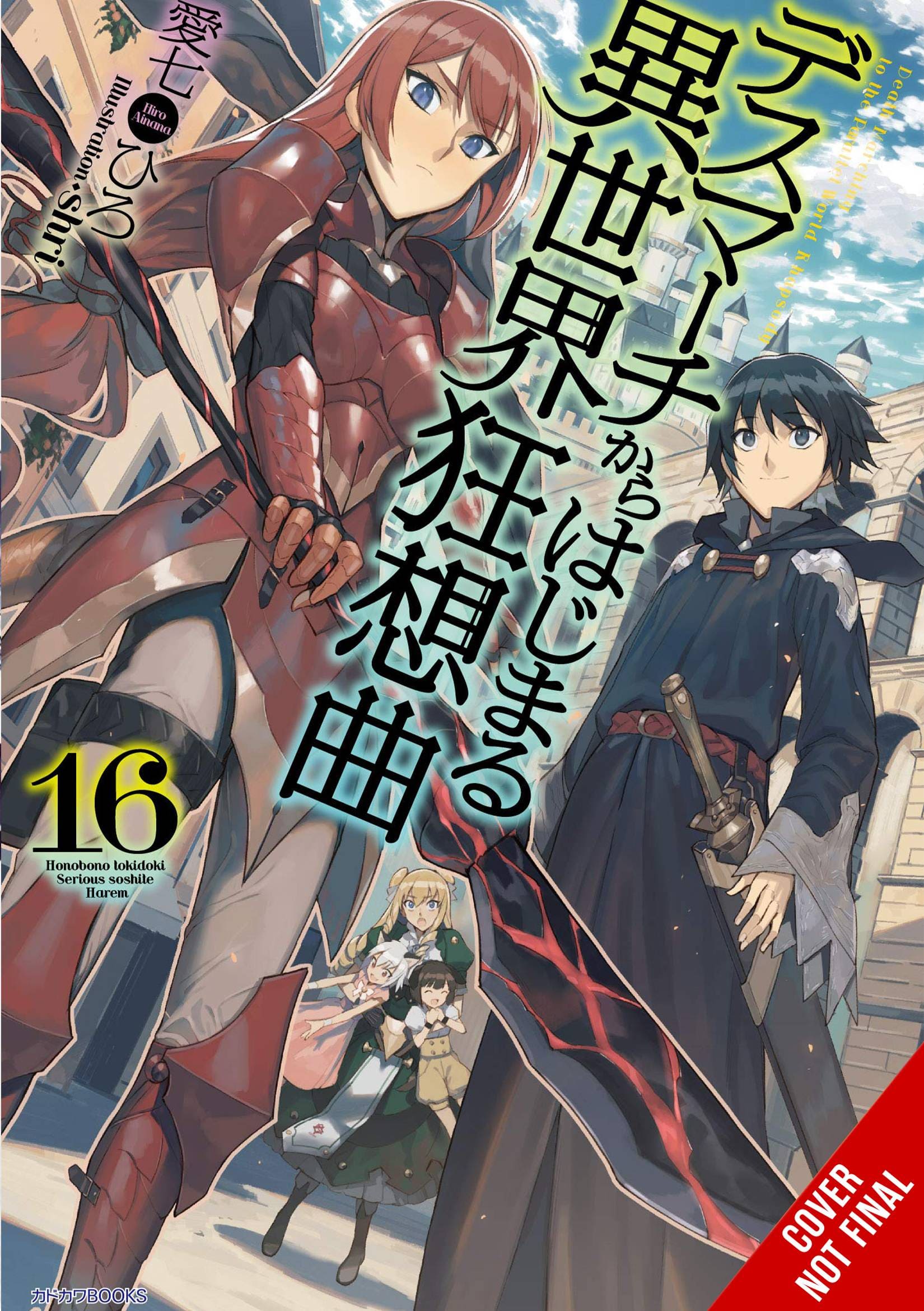 YEN ON Books DEATH MARCH PARALLEL WORLD RHAPSODY NOVEL SC VOL 16 9781975320843 JAN221844