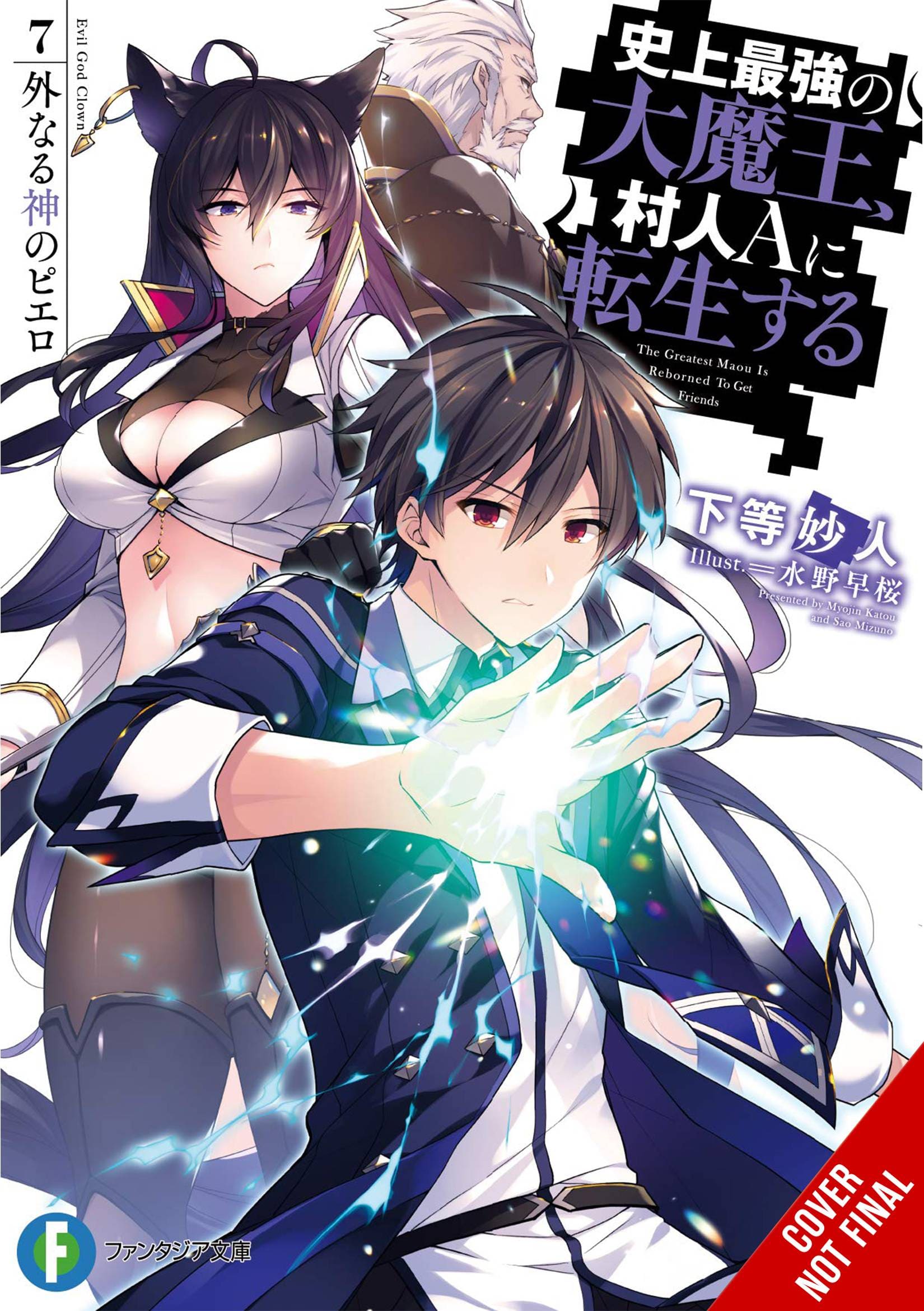YEN ON Books GREATEST DEMON LORD REBORN TYPICAL NOBODY NOVEL SC VOL 07 9781975334314 JAN221843
