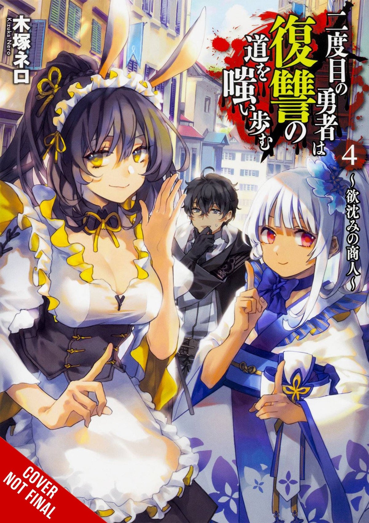 Yen On Books HERO LAUGHS WHILE WALKING THE PATH OF VENGENCE NOVEL SC VOL 9781975323769 SEP222205