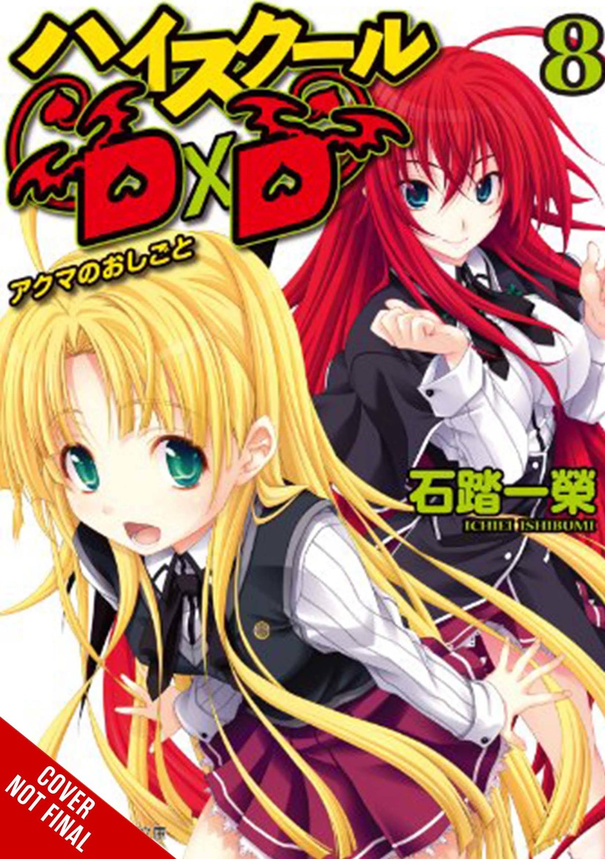Yen On Books HIGH SCHOOL DXD LIGHT NOVEL SC VOL 08 9781975312398 MAY222006