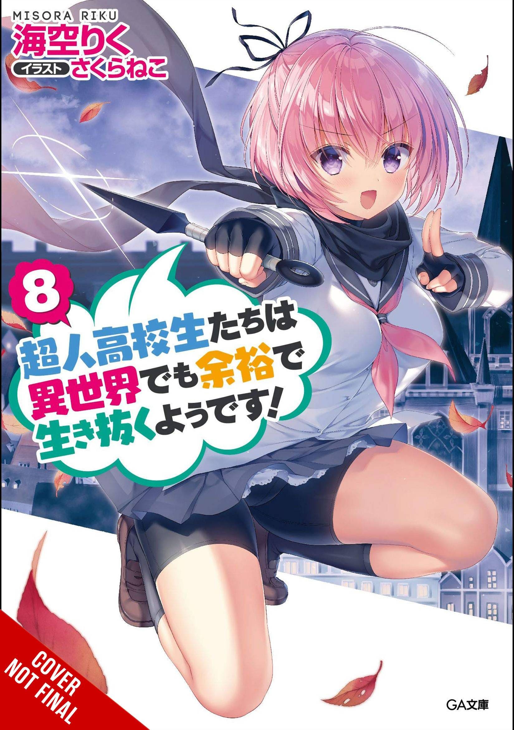 HIGH SCHOOL PRODIGIES EASY ANOTHER WORLD NOVEL SC VOL 08 - Third Eye