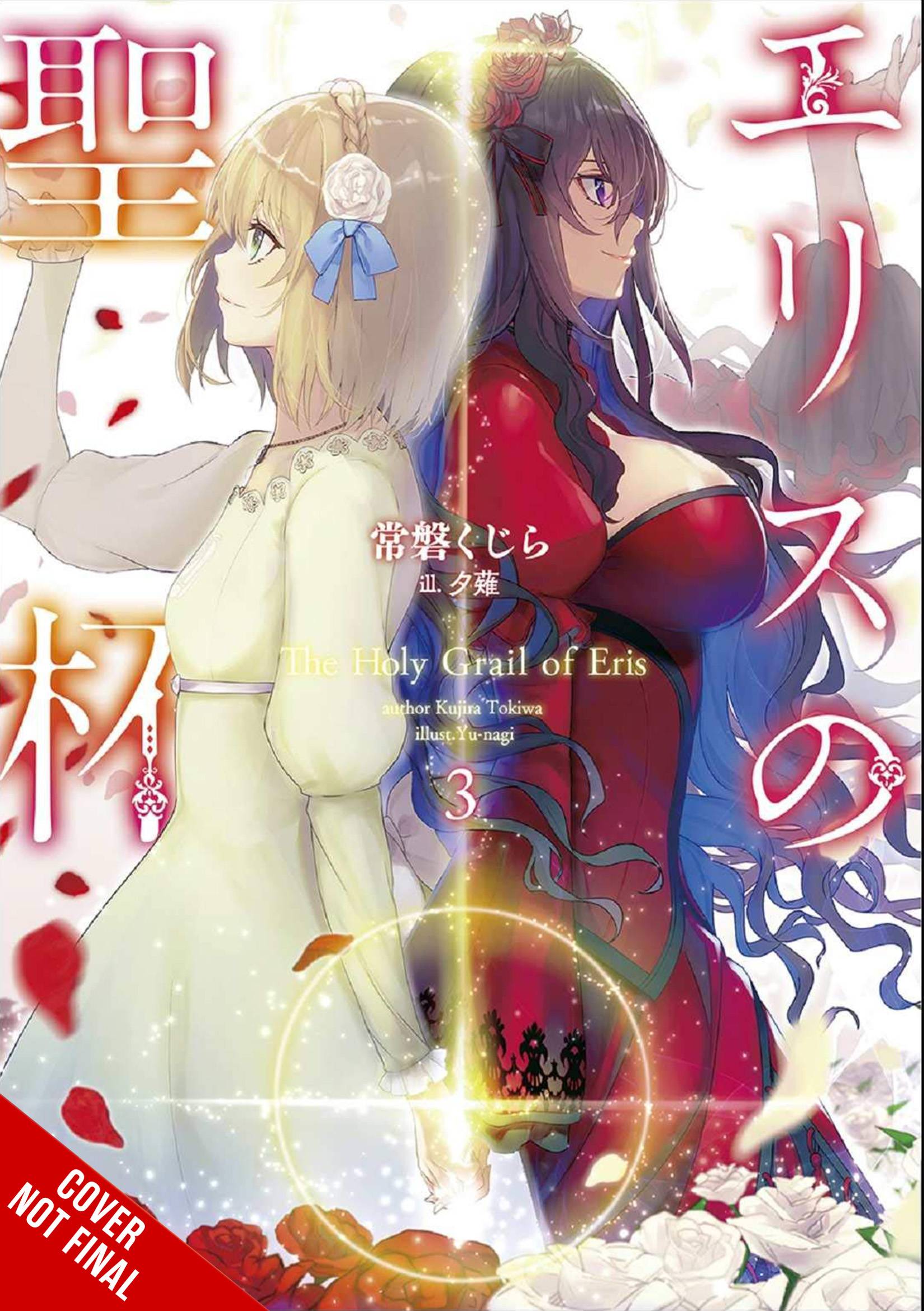 Yen On Books HOLY GRAIL OF ERIS LIGHT NOVEL SC VOL 03 9781975339616 AUG222132