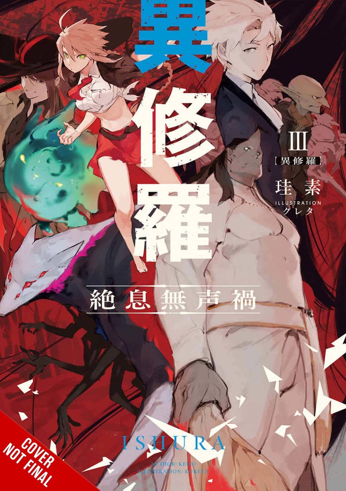 Yen On Books ISHURA LIGHT NOVEL VOL 03 (MR) 9781975337902 DEC221878