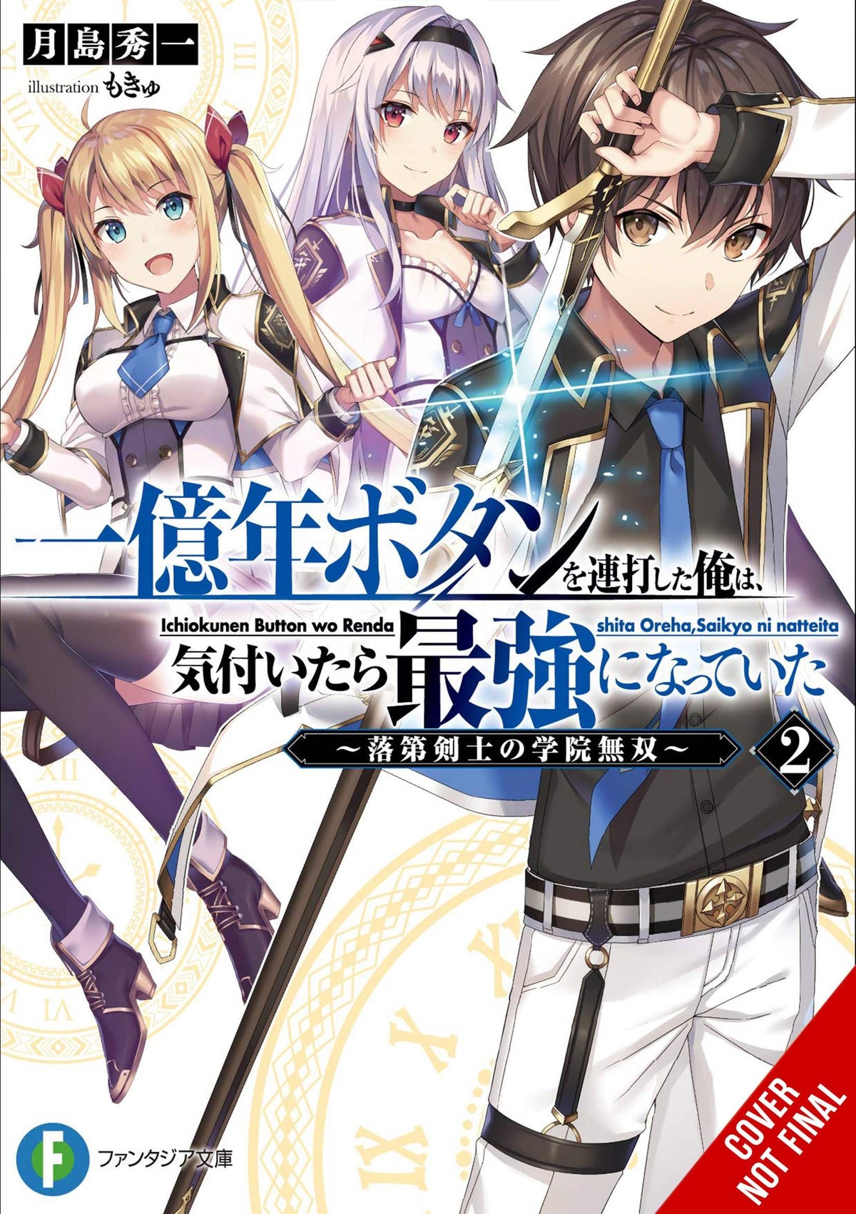 YEN ON Books KEPT PRESSING 100-MILLION YEAR BUTTON LIGHT NOVEL SC VOL 02 9781975322366 JAN221834