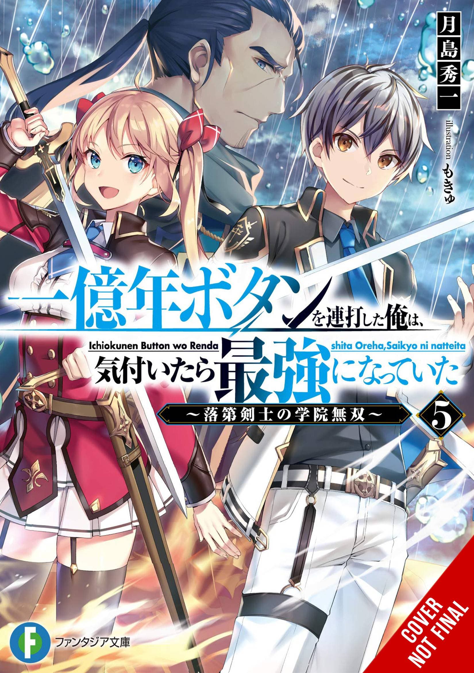 KEPT PRESSING 100-MILLION YEAR BUTTON LIGHT NOVEL SC VOL 05 - Third Eye