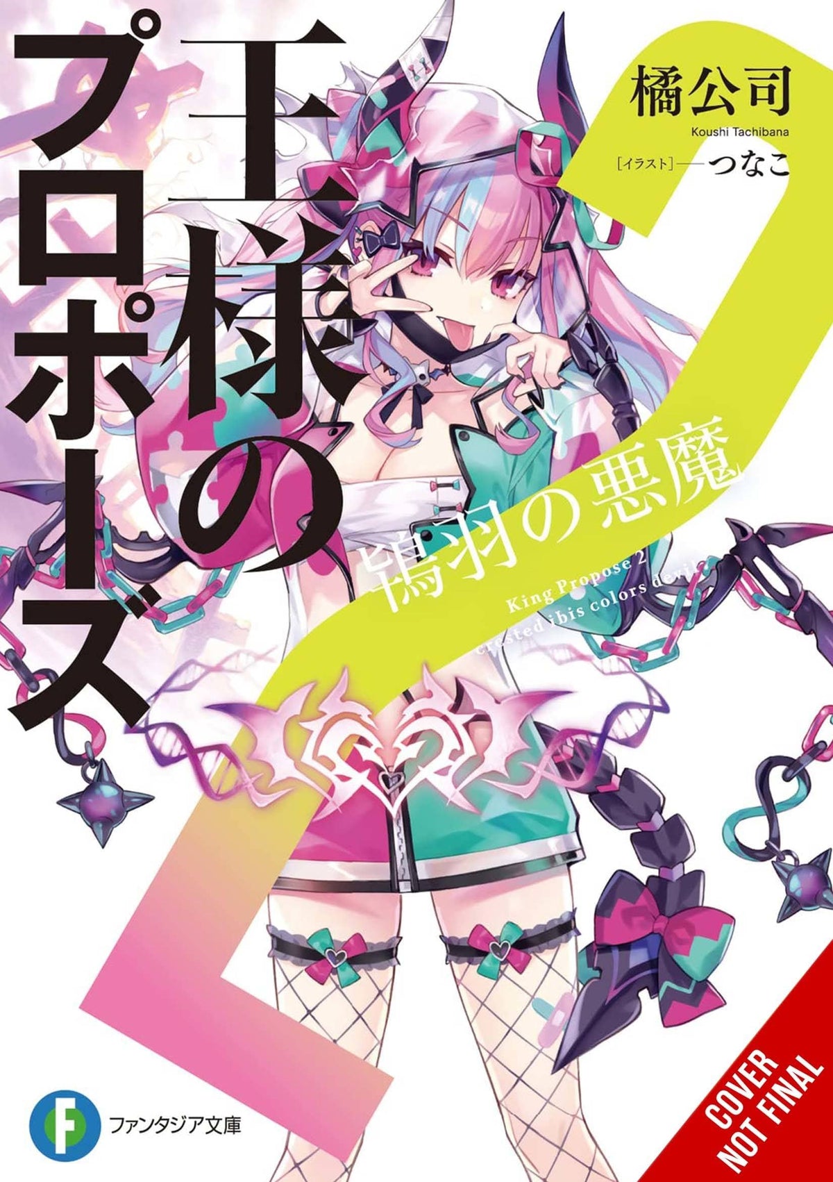 Yen On Books KINGS PROPOSAL NOVEL SC VOL 02 9781975351632 JAN232204