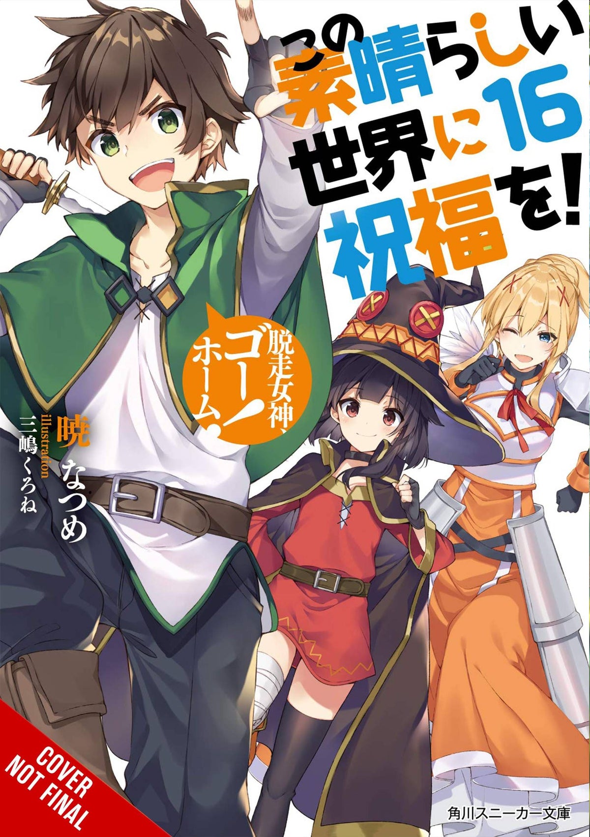 YEN ON Books KONOSUBA LIGHT NOVEL SC VOL 16 9781975342050 JAN221830