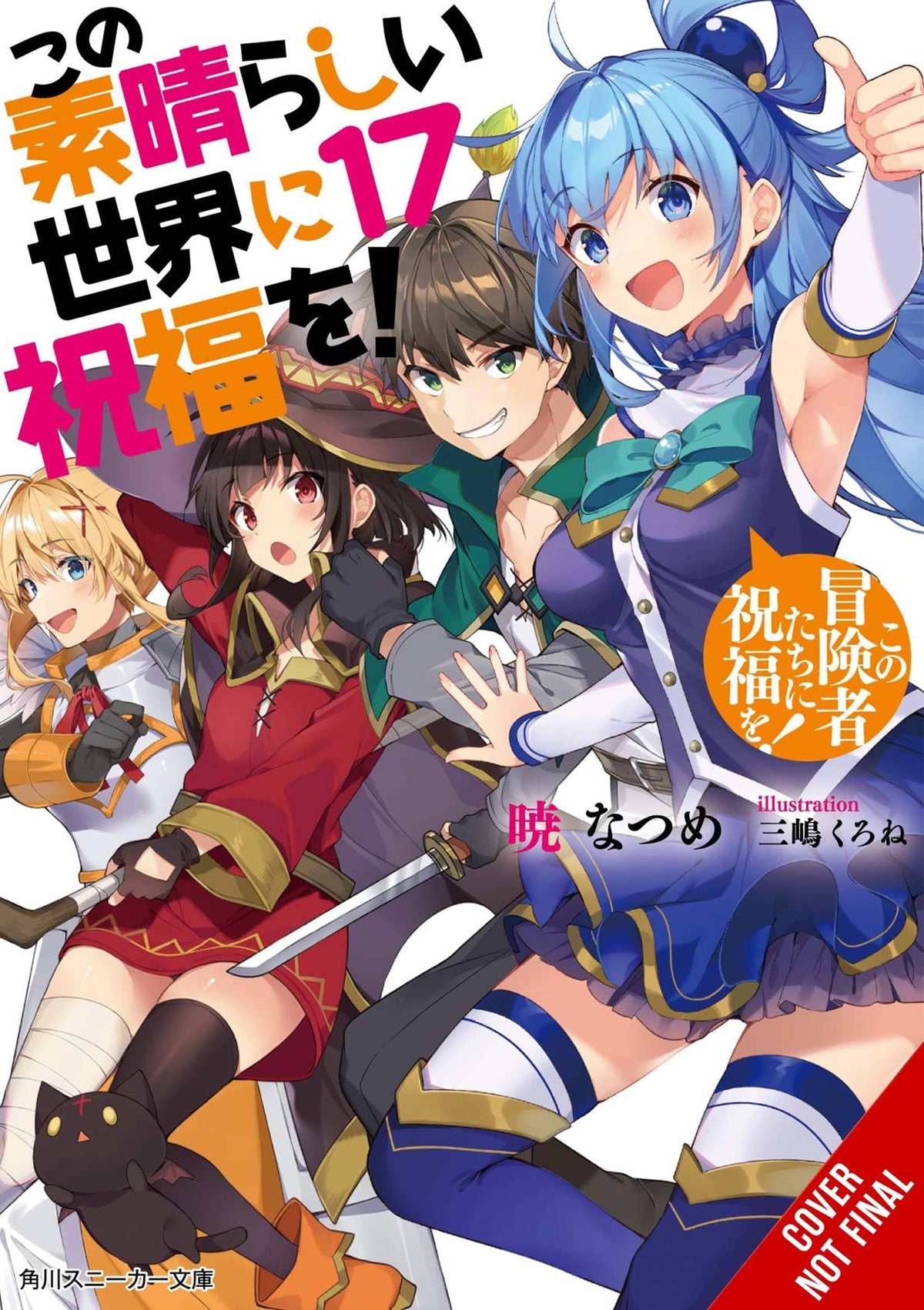 Yen On Books KONOSUBA LIGHT NOVEL SC VOL 17 9781975343101 MAY222005
