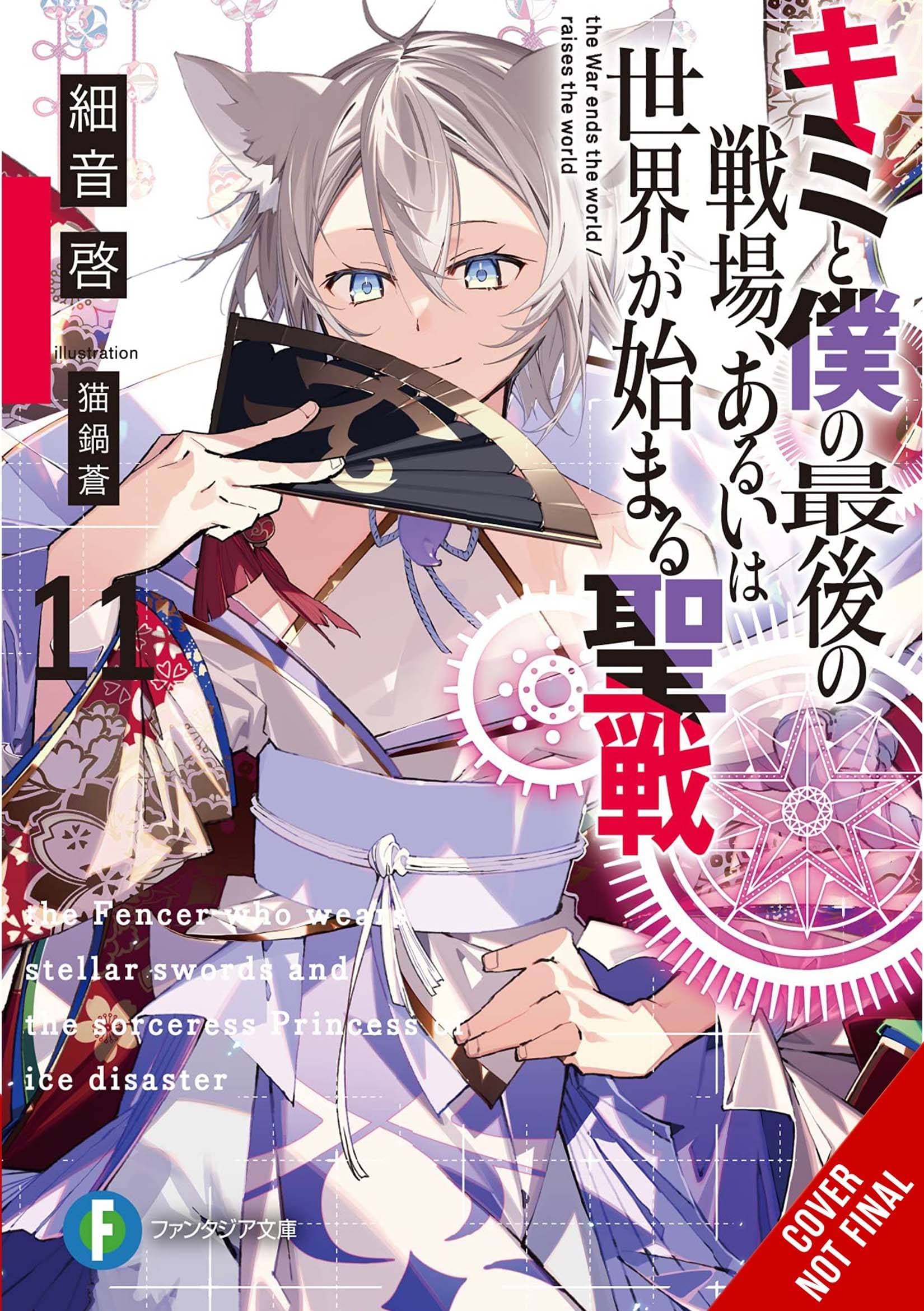 Yen On Books LAST CRUSADE RISE NEW WORLD LIGHT NOVEL SC VOL 11 9781975343088 DEC221884