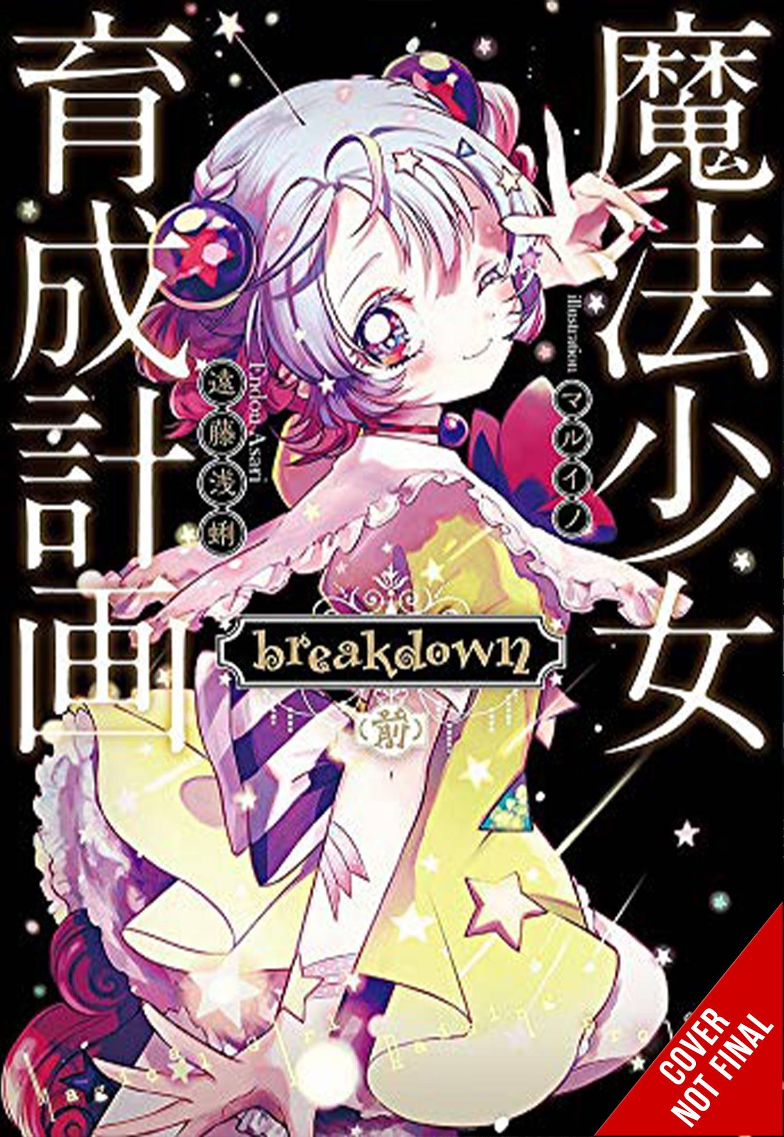 Yen On Books MAGICAL GIRL RAISING PROJECT LIGHT NOVEL SC VOL 14 (MR) 9781975348014 JUL222209