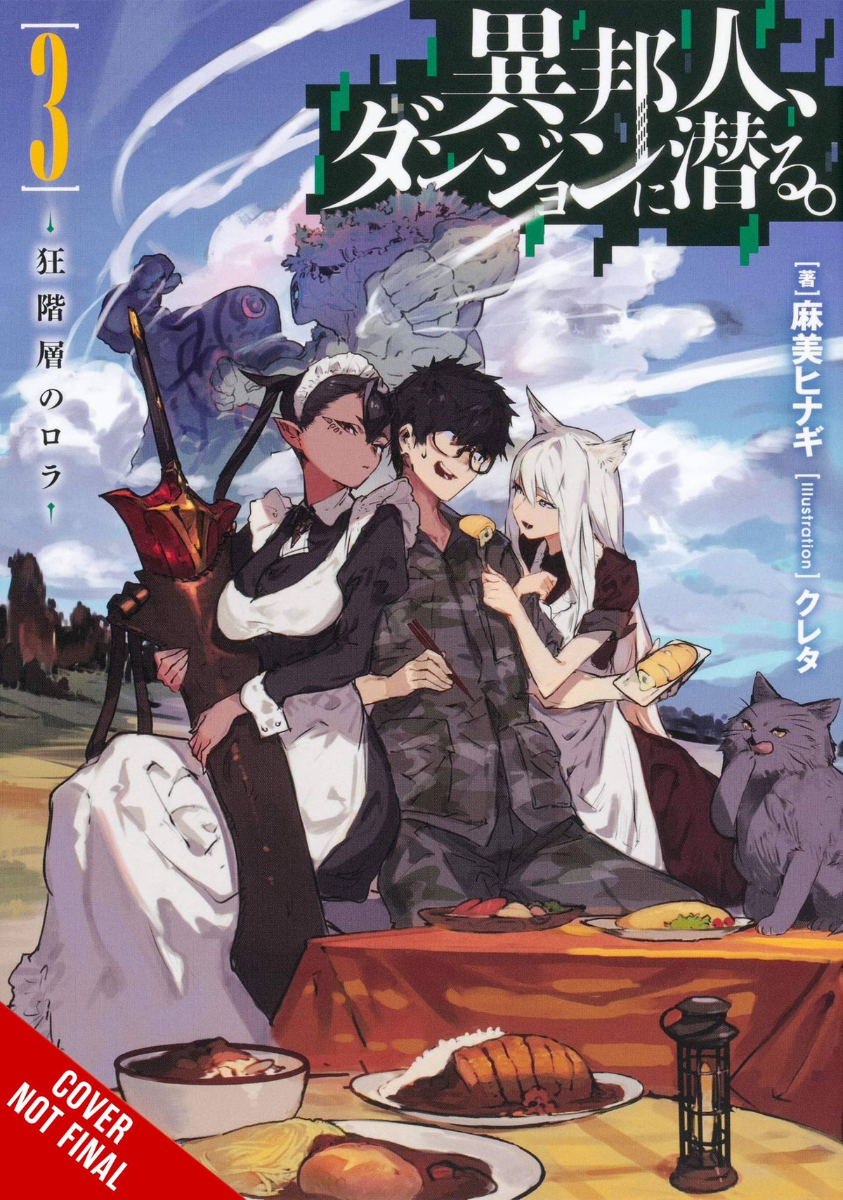 Yen On Books OTHERWORLDER EXPLORING DUNGEON NOVEL SC VOL 03 (MR) 9781975343149 JUL222216