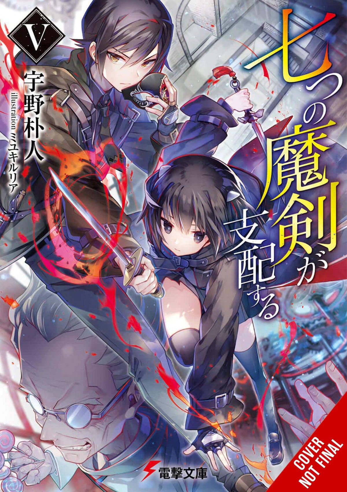 Yen On Books REIGN OF SEVEN SPELLBLADES LIGHT NOVEL SC VOL 05 9781975339692 FEB221925