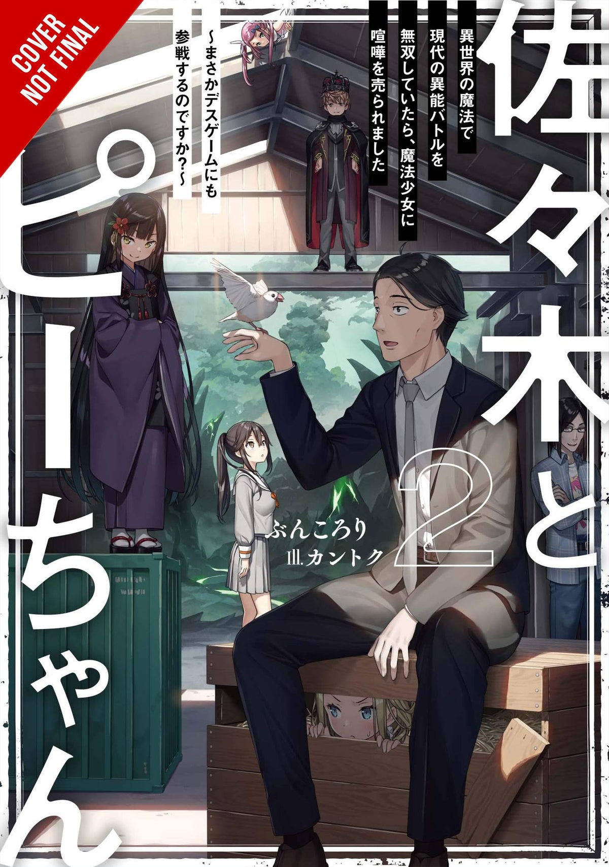 Yen On Books SASAKI & PEEPS LIGHT NOVEL SC VOL 02 9781975343545 JUL222214