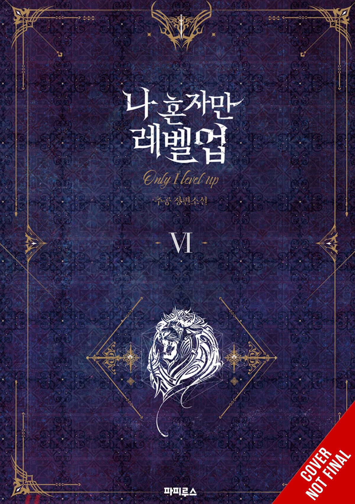 Yen On Books SOLO LEVELING LIGHT NOVEL SC VOL 06 9781975319373 AUG222135